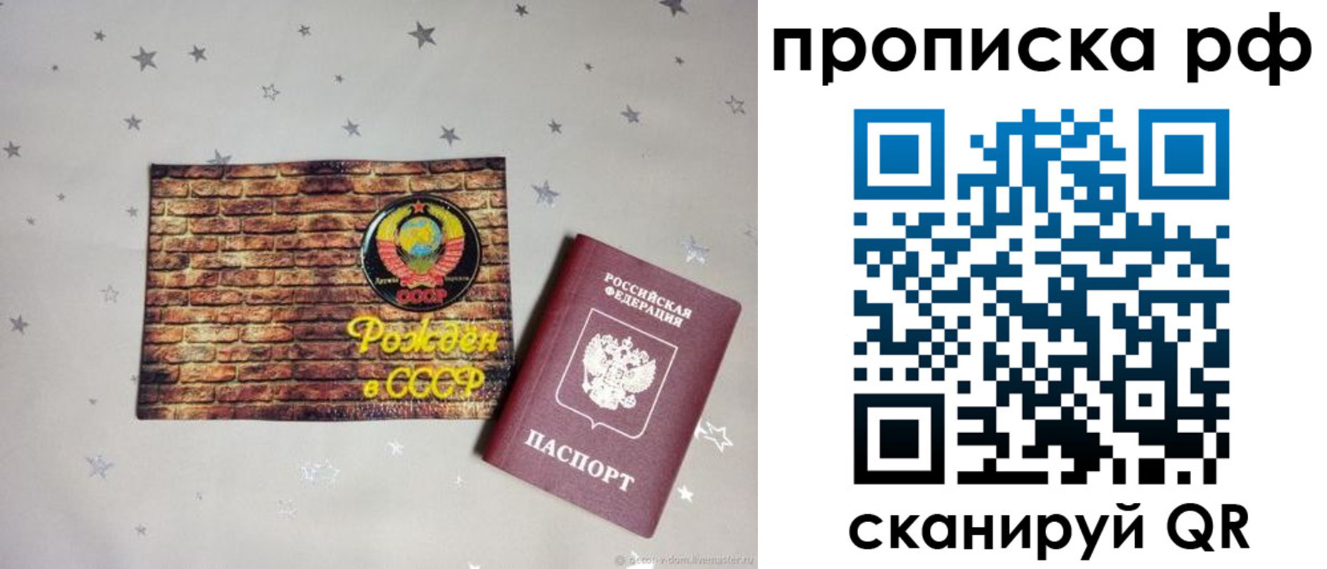 прописка для работы в Жуковском