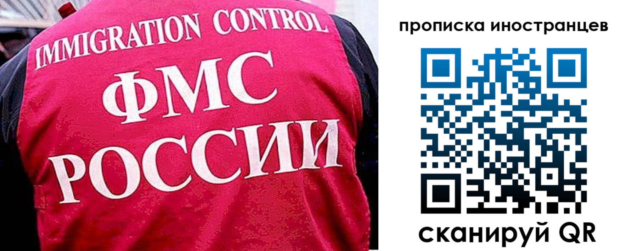 временная регистрация в Жуковском