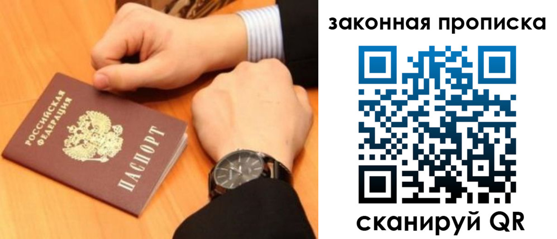 пропишу в квартире в Жуковском