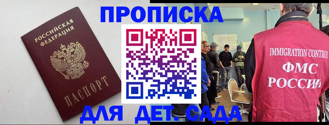 временная регистрация 2025 в Жуковском