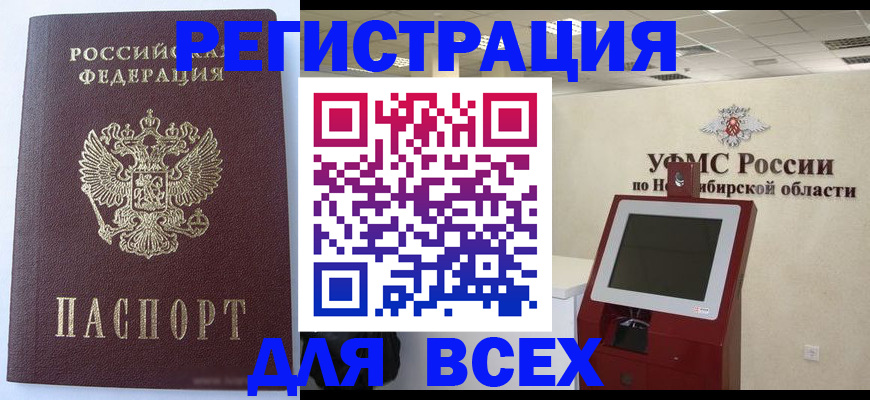прописка ребенка в Жуковском