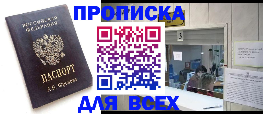 регистрация для дет. сада в Жуковском