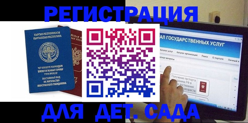 временная регистрация собственник в Жуковском