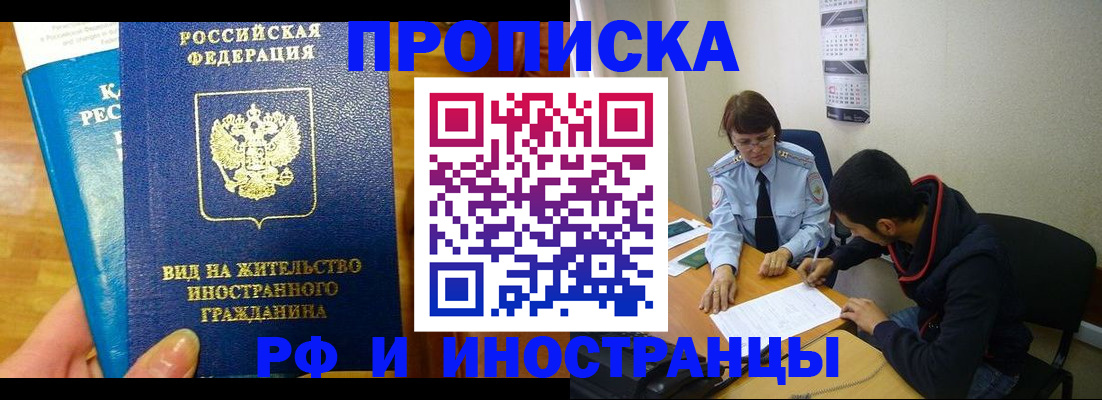 временная регистрация госуслуги в Жуковском