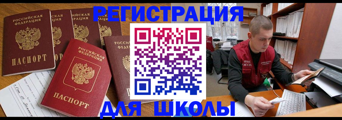 временная регистрация госуслуги в Жуковском