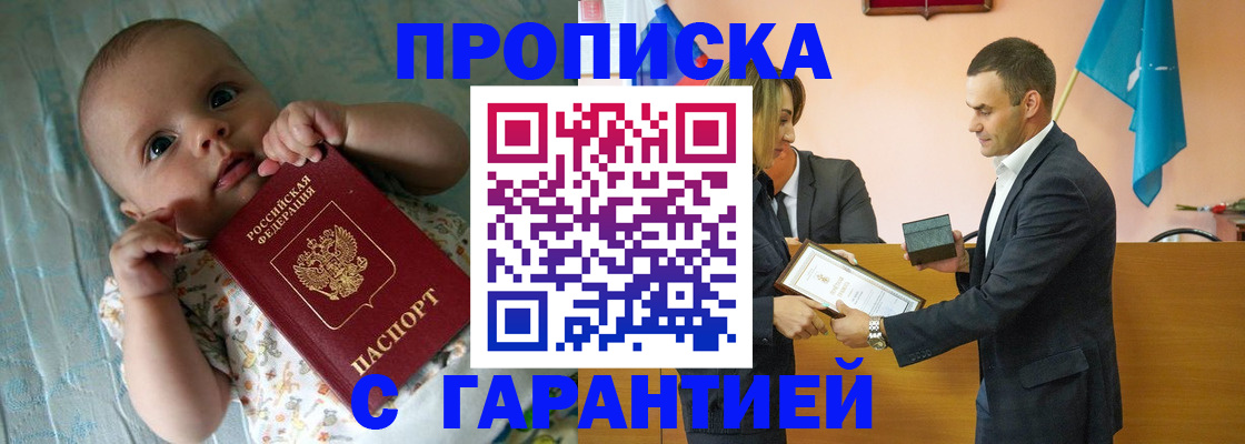 пропишу в квартире в Жуковском